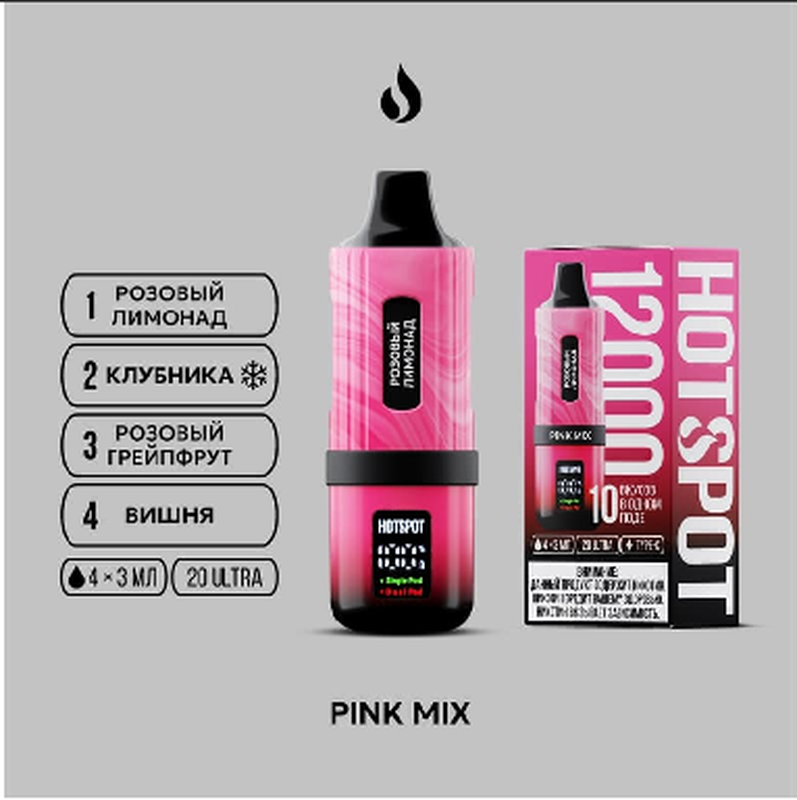 HOTSPOT 12000 затяжек