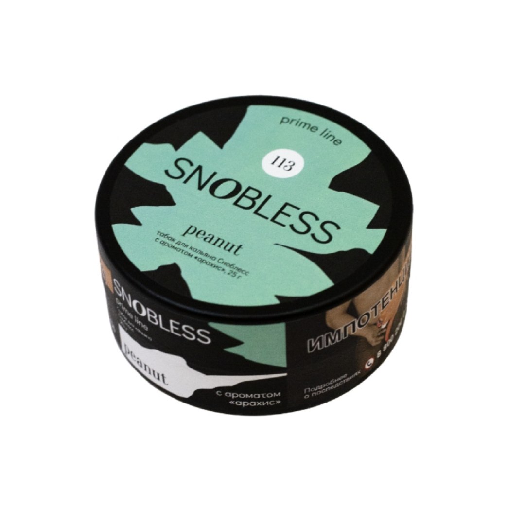 SNOBLESS SNOBLESS PRIME — 7 видов, фото